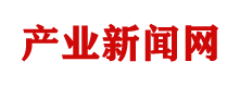 产业新闻网